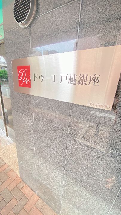 ドゥーエ戸越銀座の地図
