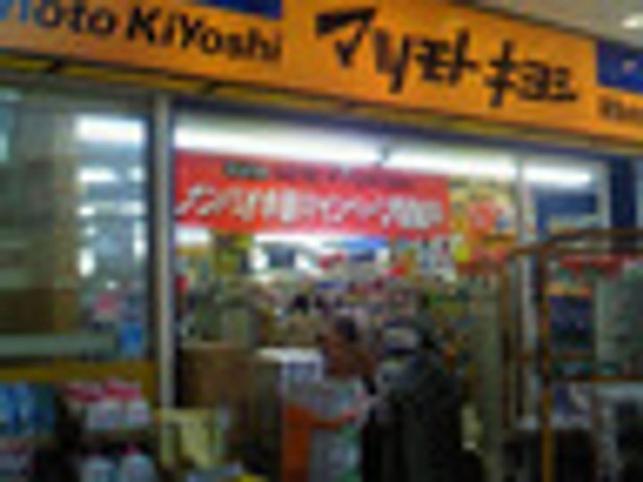 東京都大田区大森北6(マンション)の賃貸物件の周辺