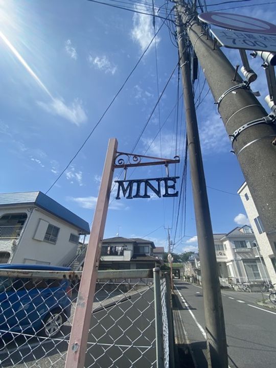 MINEのその他画像