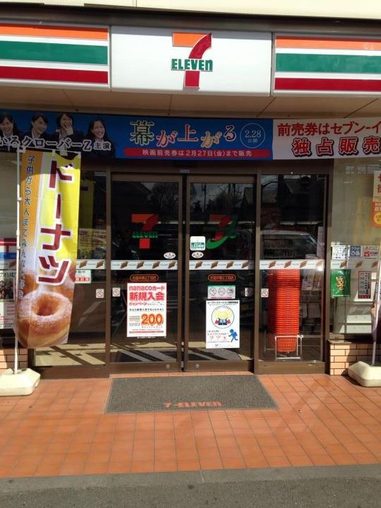 東京都杉並区今川1(一戸建)の賃貸物件の周辺