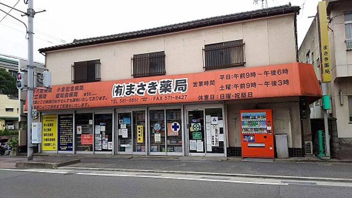 エミリア日明I棟の周辺