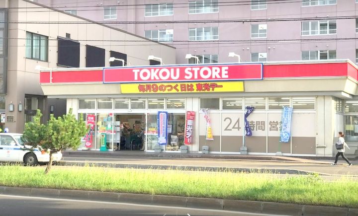ブランノワールAMJ南郷の周辺