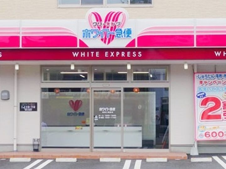 美久仁マンションの周辺