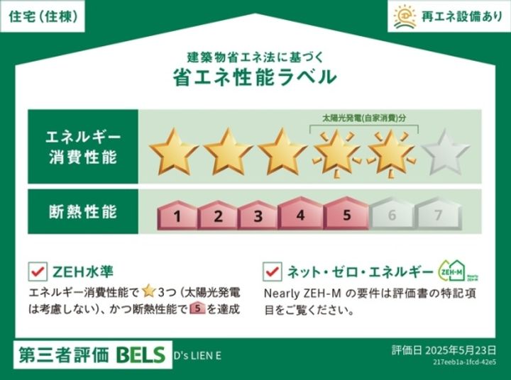 D’s LIEN E E号地の地図