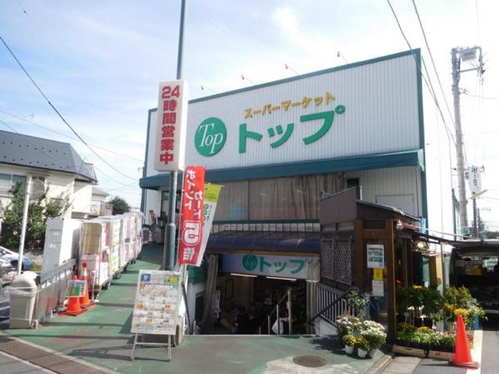 レインボー石川台の周辺