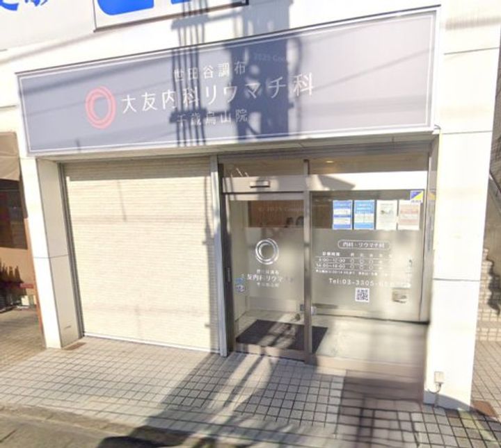 ルーブル千歳烏山の周辺