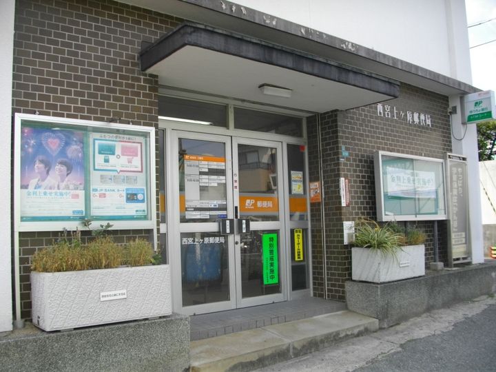 兵庫県西宮市上ケ原八番町(一戸建)の賃貸物件の周辺