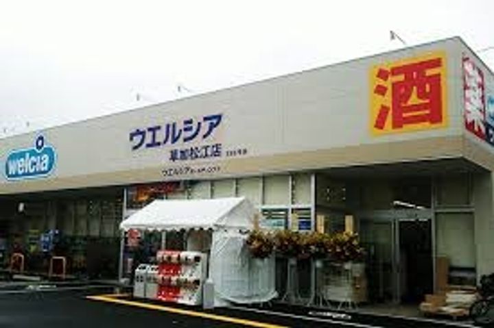 埼玉県草加市松江1(マンション)の賃貸物件の周辺