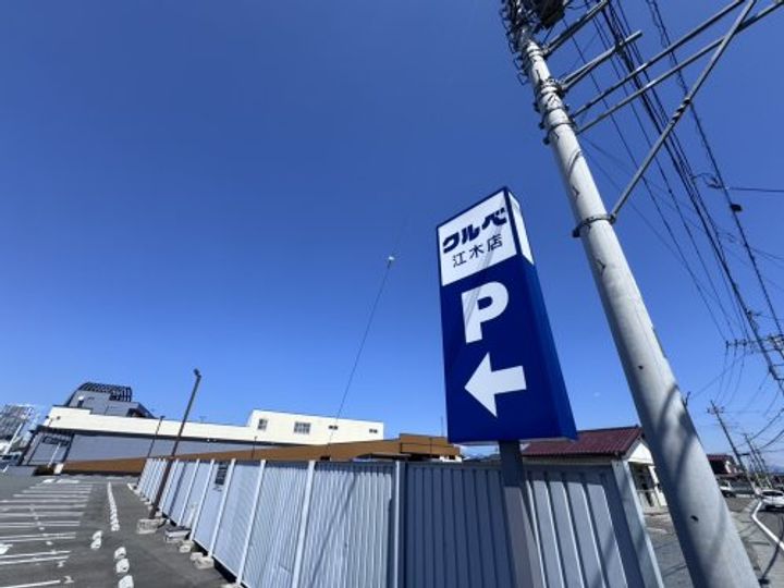 群馬県高崎市矢中町(アパート)の賃貸物件の周辺
