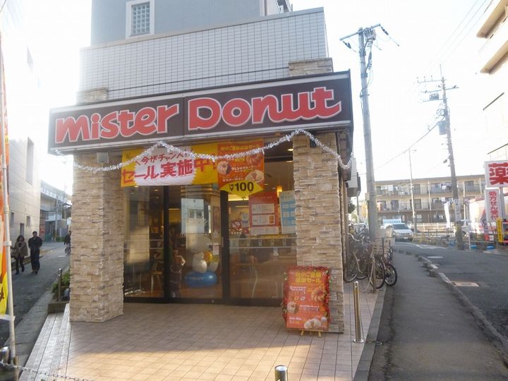 プレンディ稲田堤01の周辺