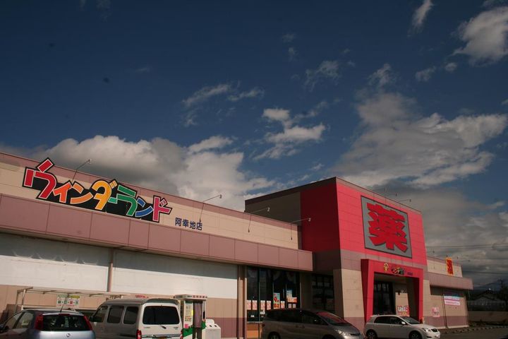 コーポ富士見の周辺