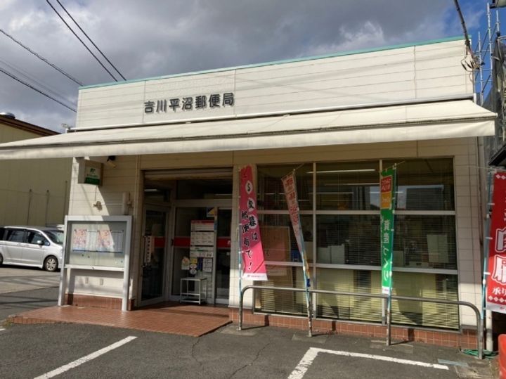 吉川アパートの周辺