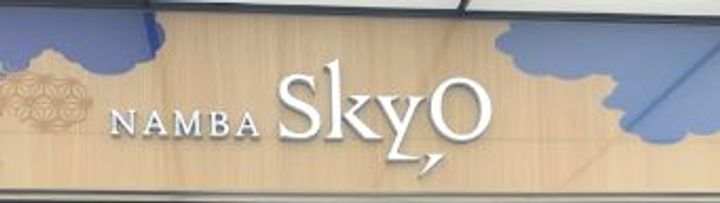 エスライズ日本橋の周辺