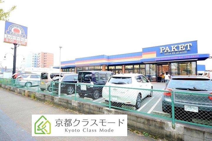 セジュール城南の周辺