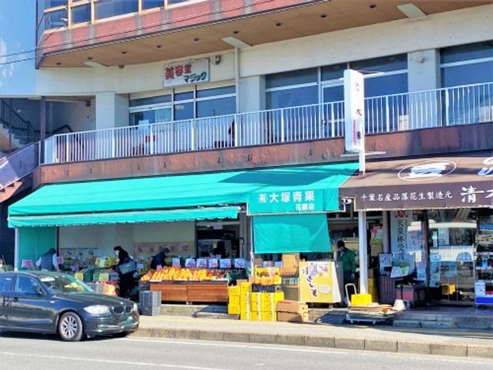千葉県千葉市花見川区南花園1(アパート)の賃貸物件の周辺