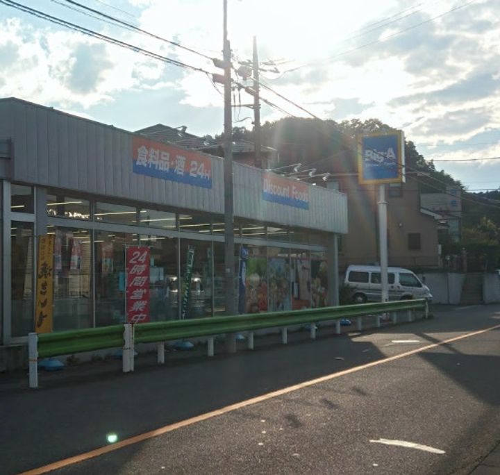 グランバリュー八王子北野の周辺