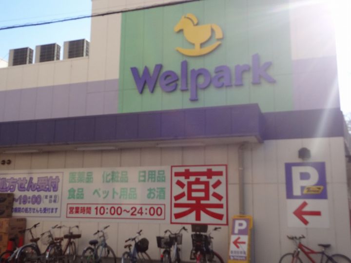 ヴェルデスの周辺