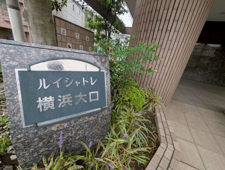 ルイシャトレ横浜大口の地図