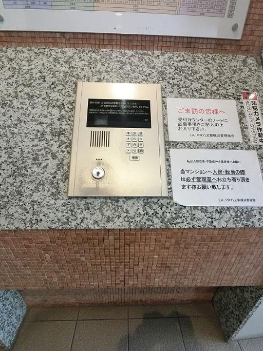 神奈川県横浜市港北区新横浜3(マンション)の賃貸物件の内装