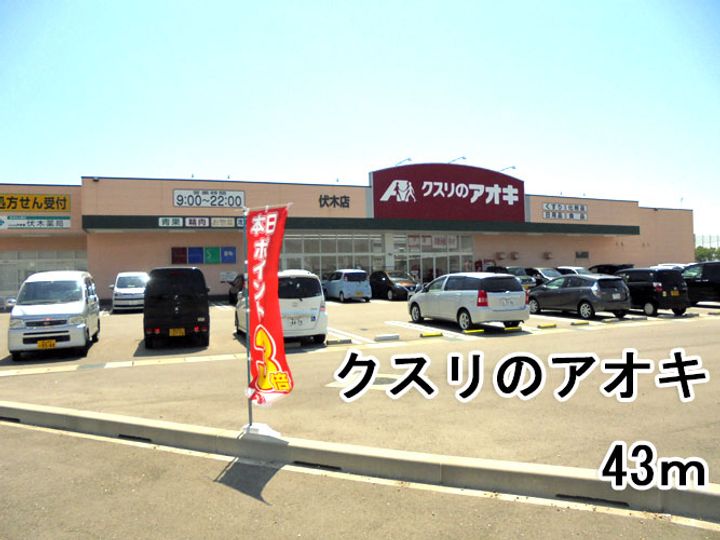 プラザ伏木(ふしき)の周辺