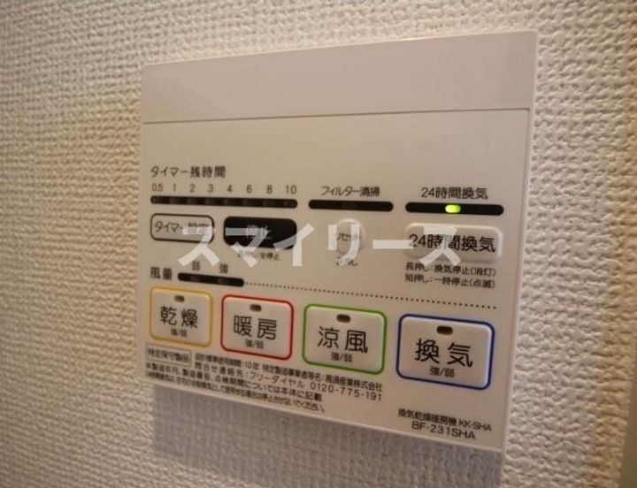 千葉県柏市中十余二(アパート)の賃貸物件の内装