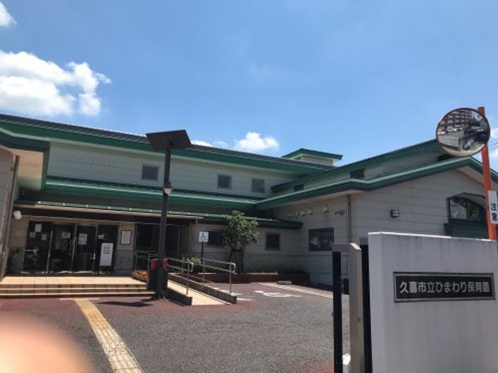 埼玉県久喜市久喜東4(一戸建)の賃貸物件の周辺