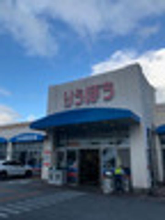 Chula Vista Casa Daidoの周辺