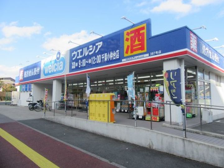 千葉県千葉市稲毛区小仲台7(アパート)の賃貸物件の周辺