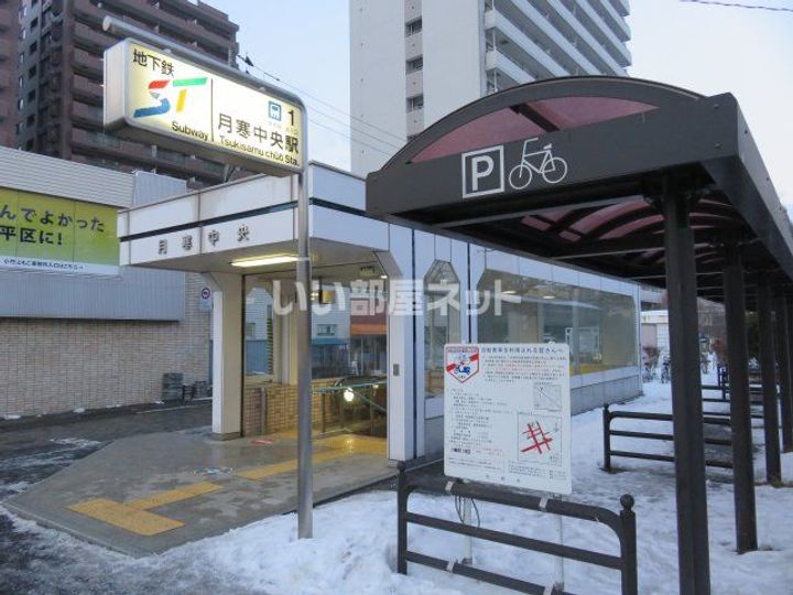 NFPガーデン月寒西の周辺