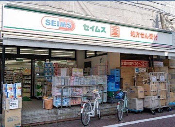 ハイムセンスイの周辺