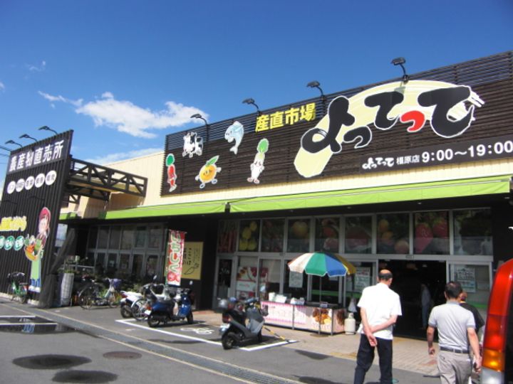 コンフォートメゾン八木の周辺
