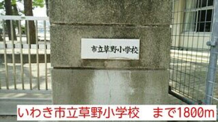 福島県いわき市平中神谷字後原(アパート)の賃貸物件の周辺