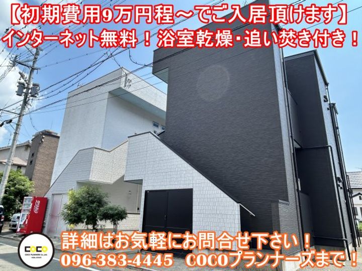 熊本県熊本市中央区坪井5(アパート)の賃貸物件の外観