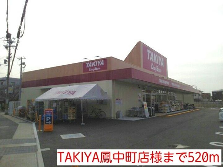 サニーハウス・誠の周辺