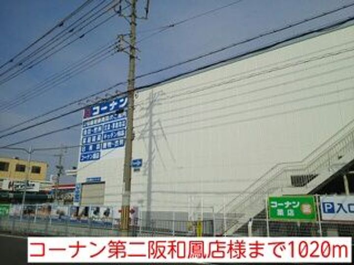 サニーハウス・誠の周辺