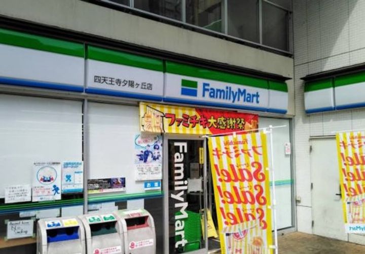 ノステルコート夕陽丘の周辺