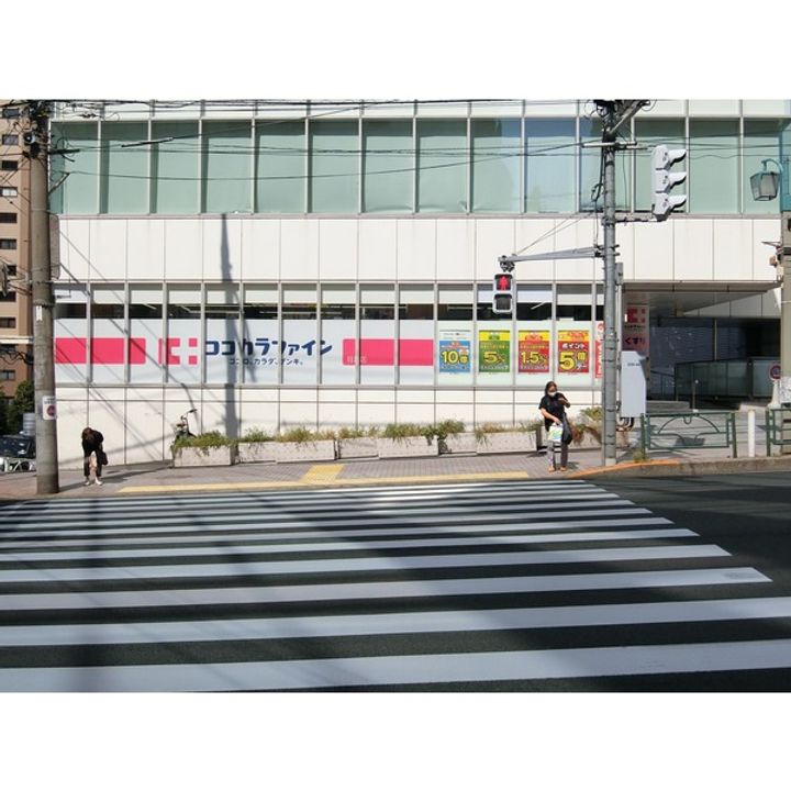 京王目黒マンションの周辺