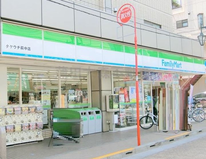 ガーデン萩中の周辺