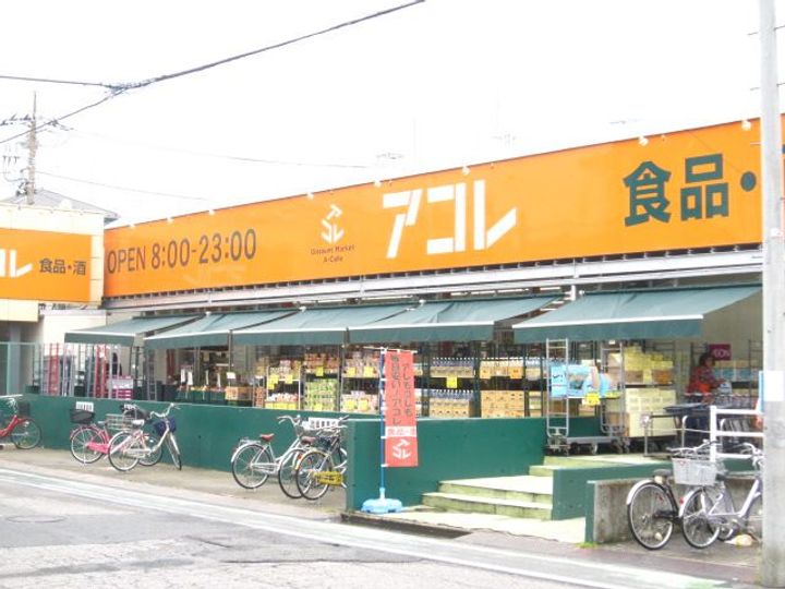 第一ミヨシハイツの周辺