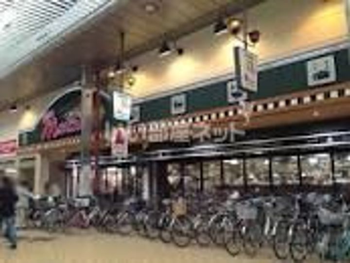 花影中村コーポの周辺