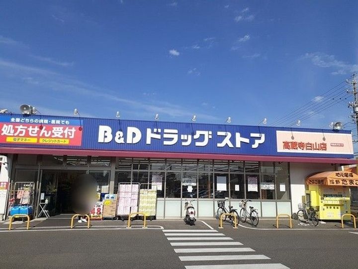 薬師コーポIIの周辺