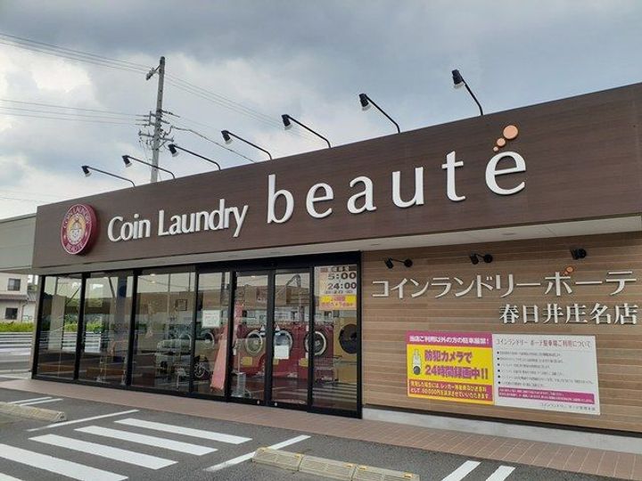 薬師コーポIIの周辺
