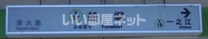 東京都江戸川区北葛西1(アパート)の賃貸物件の周辺