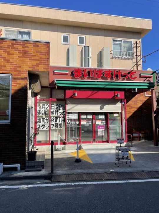 目白台サンハイツの周辺