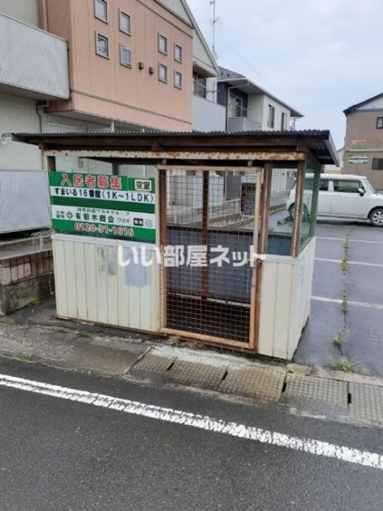 すまいる16番館のその他画像