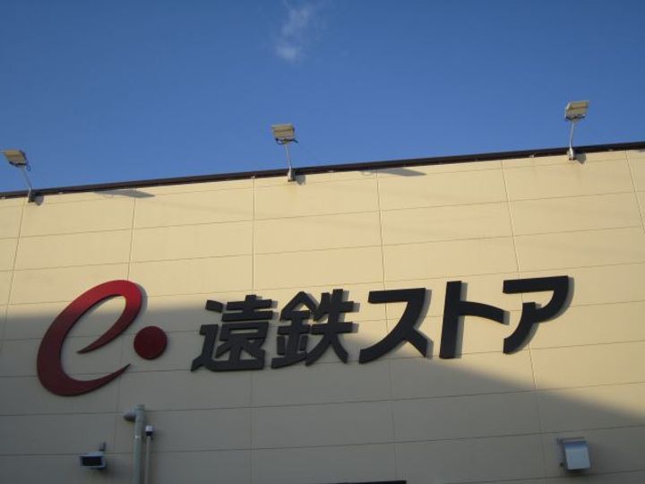 フジハイツの周辺
