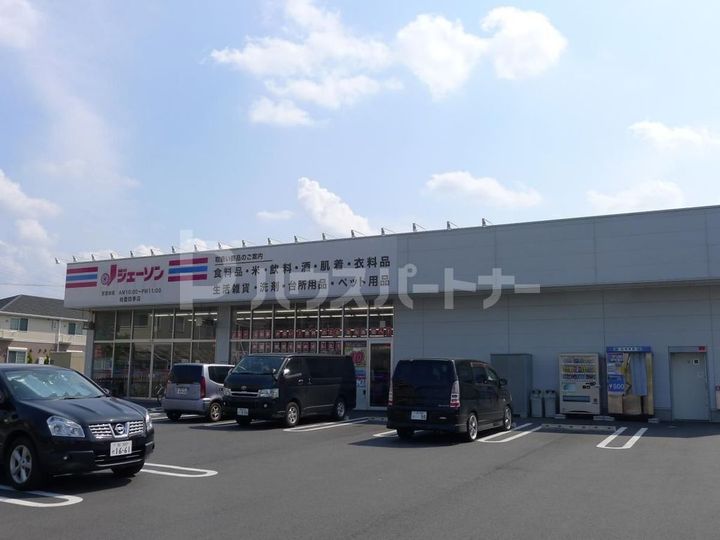 セレニティーホームズAの周辺