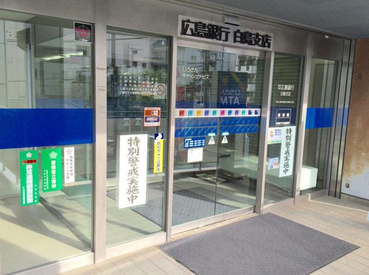 広島県広島市中区東白島町(マンション)の賃貸物件の周辺