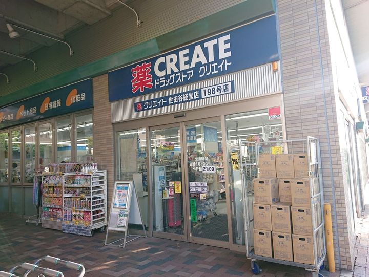 TAS経堂レジデンスの周辺