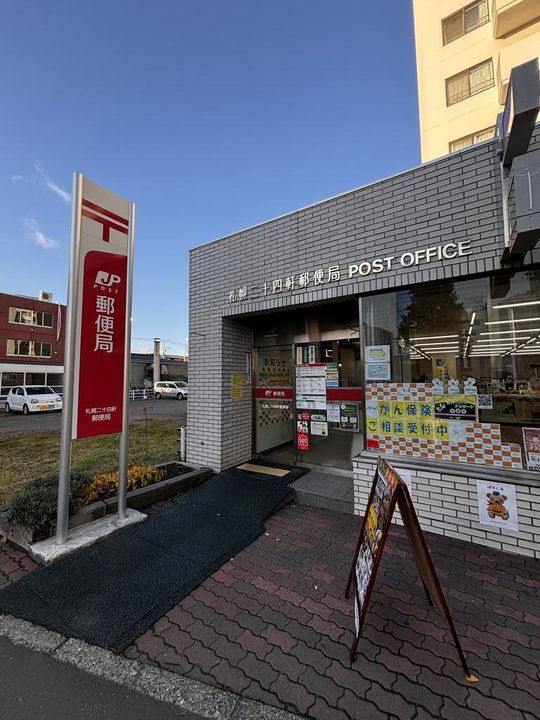 北海道札幌市西区二十四軒二条5(一戸建)の賃貸物件の周辺